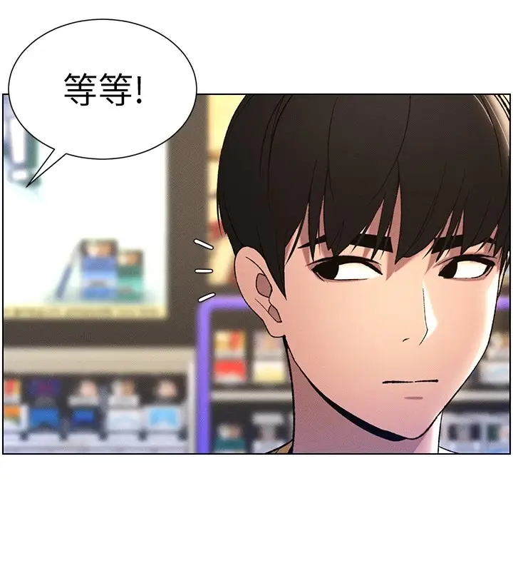 漫画《兄妹的秘密授课》第27话第28张图