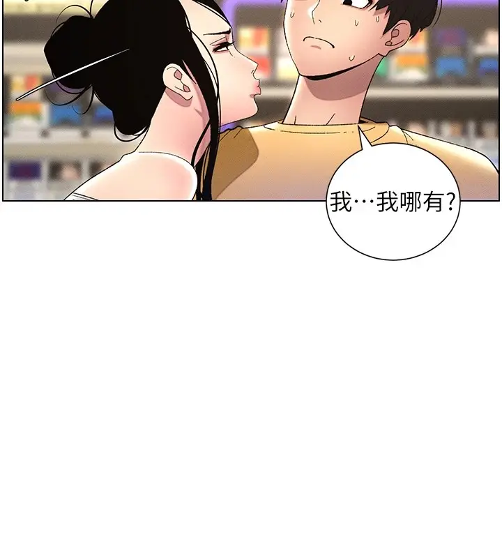漫画《兄妹的秘密授课》第27话第32张图