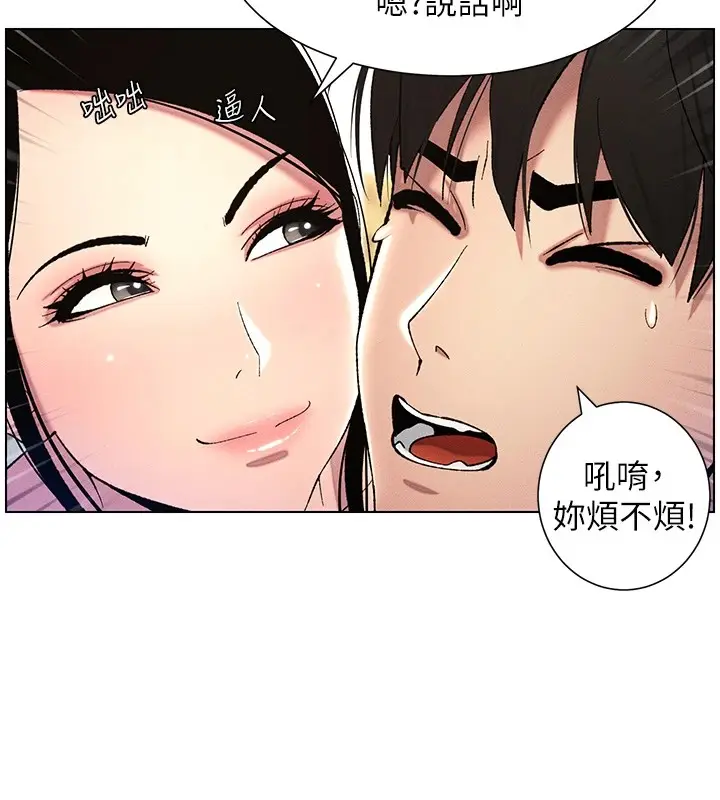 漫画《兄妹的秘密授课》第27话第39张图