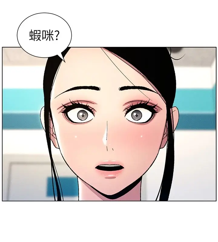 漫画《兄妹的秘密授课》第27话第43张图