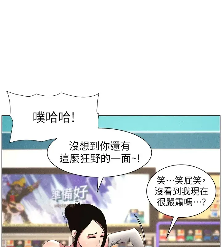 漫画《兄妹的秘密授课》第27话第44张图