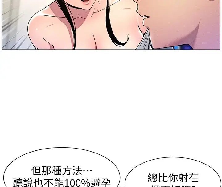 漫画《兄妹的秘密授课》第27话第49张图