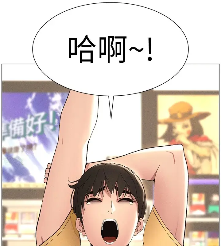 漫画《兄妹的秘密授课》第27话第5张图
