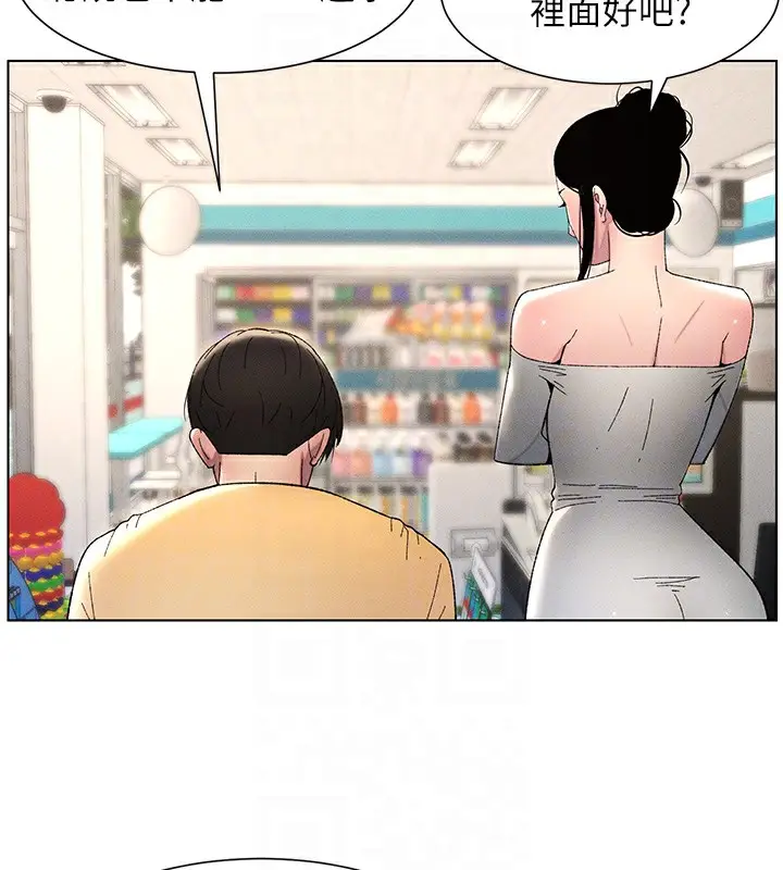 漫画《兄妹的秘密授课》第27话第50张图