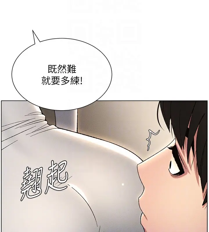 漫画《兄妹的秘密授课》第27话第52张图