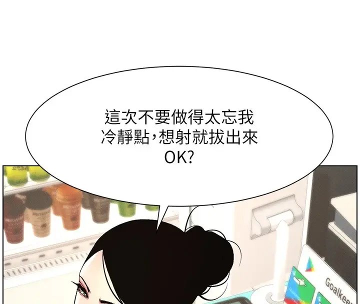 漫画《兄妹的秘密授课》第27话第57张图