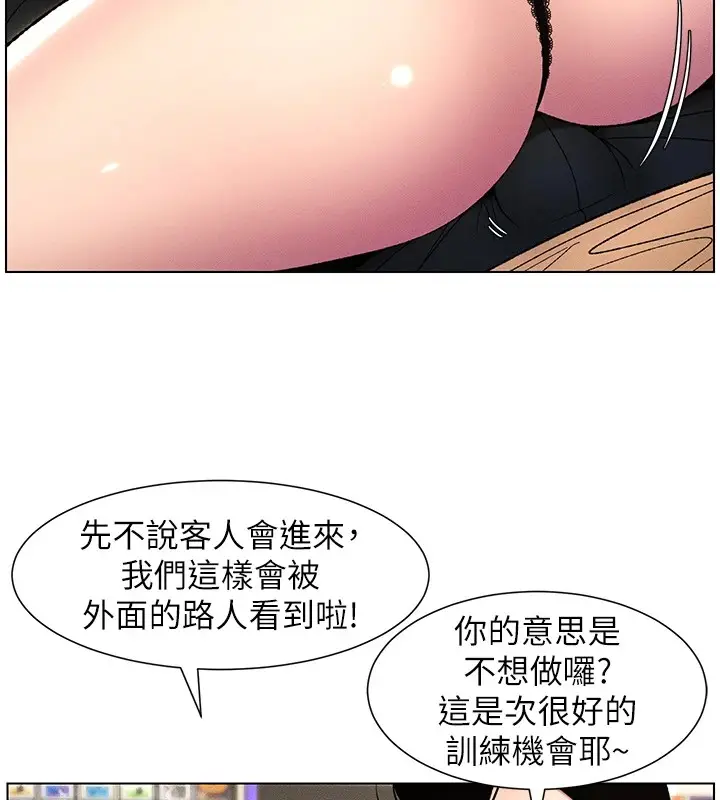 漫画《兄妹的秘密授课》第27话第59张图