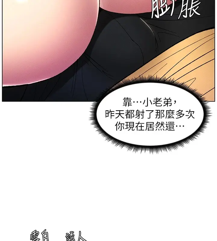 漫画《兄妹的秘密授课》第27话第62张图