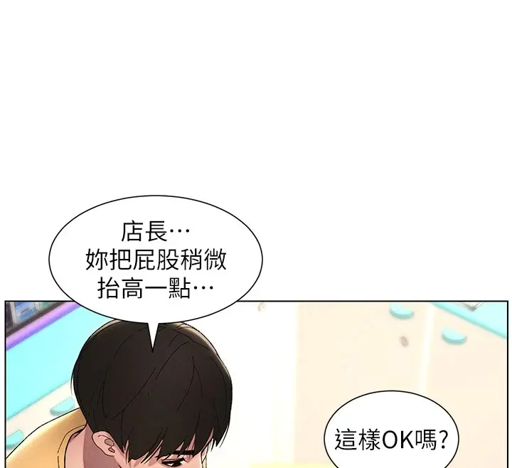 漫画《兄妹的秘密授课》第27话第65张图