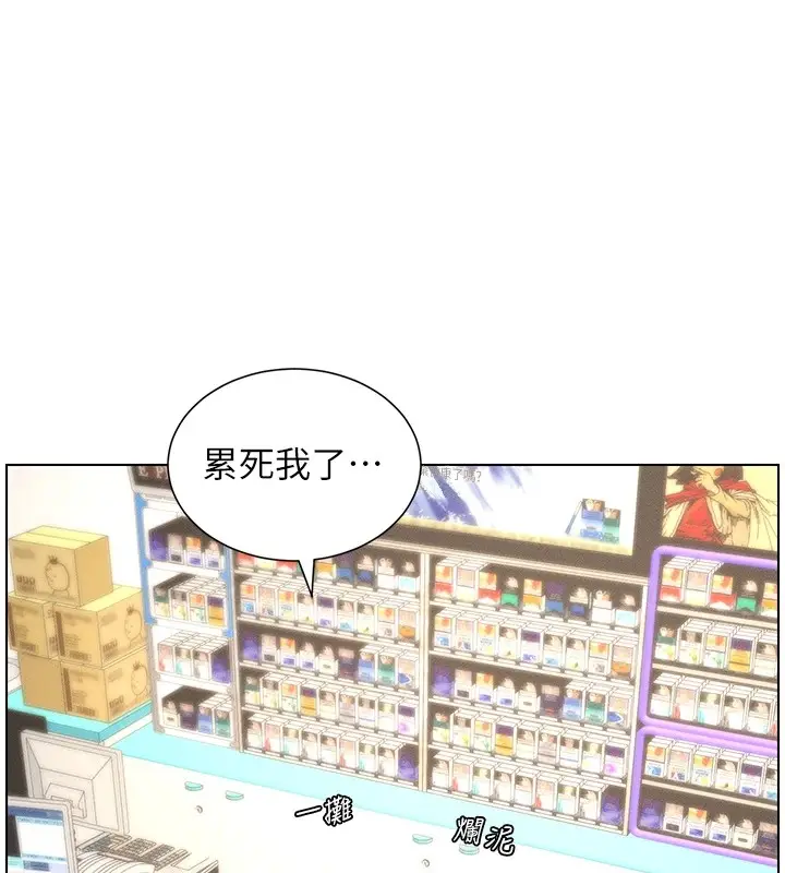 漫画《兄妹的秘密授课》第27话第7张图