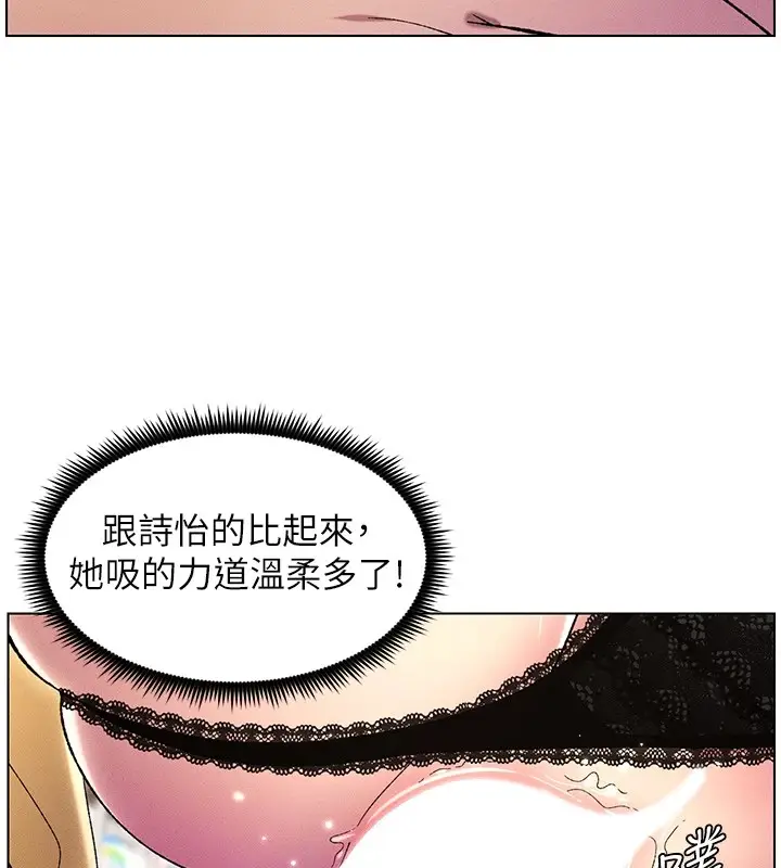漫画《兄妹的秘密授课》第27话第71张图