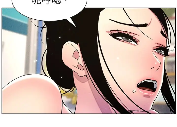 漫画《兄妹的秘密授课》第27话第73张图