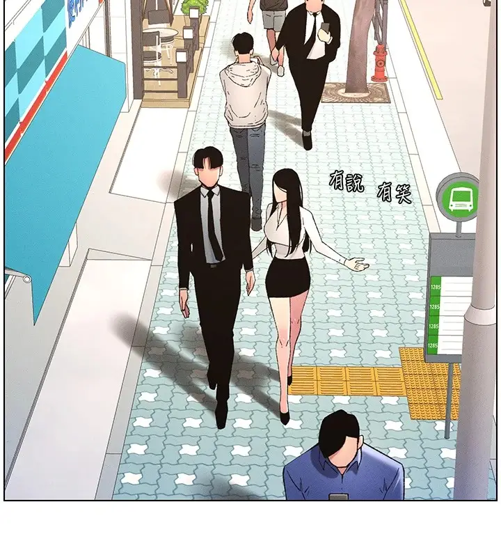 漫画《兄妹的秘密授课》第27话第85张图