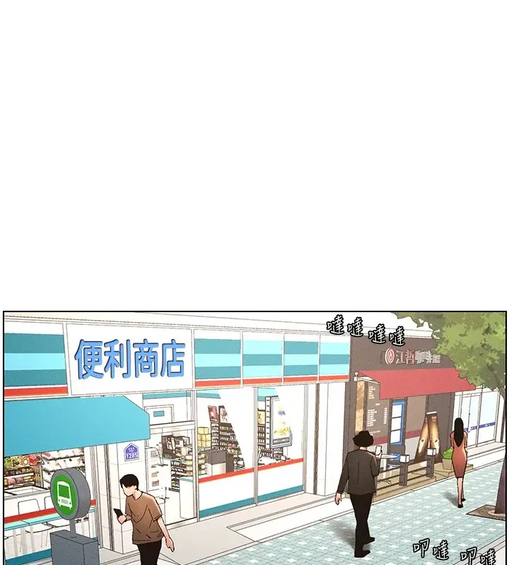 漫画《兄妹的秘密授课》第27话第86张图