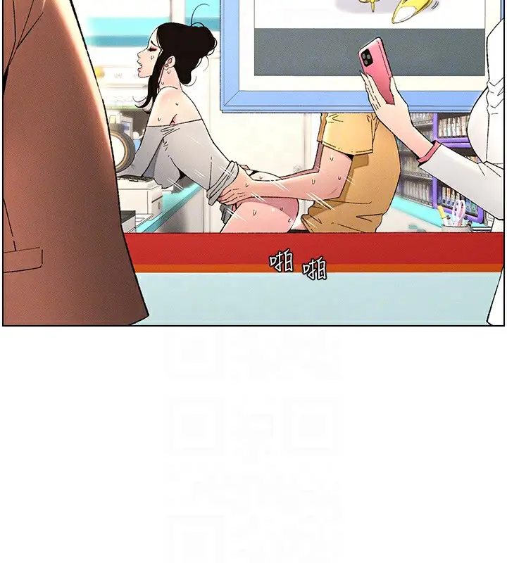 漫画《兄妹的秘密授课》第27话第88张图