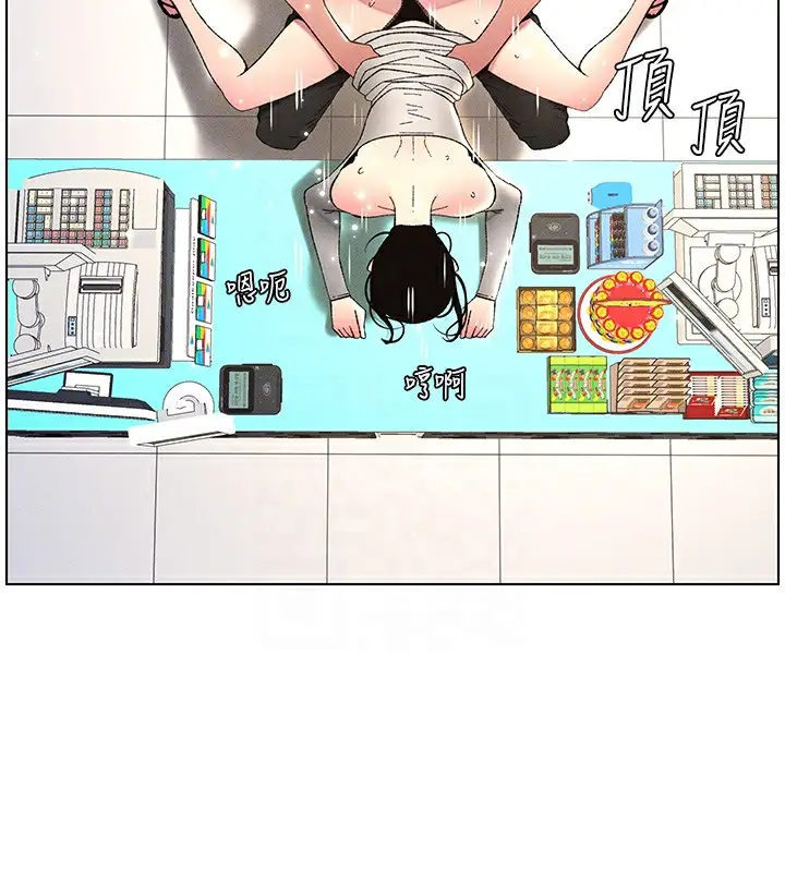 漫画《兄妹的秘密授课》第27话第90张图