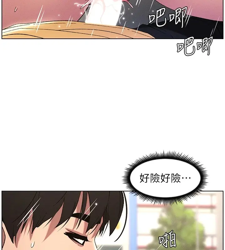 漫画《兄妹的秘密授课》第27话第92张图