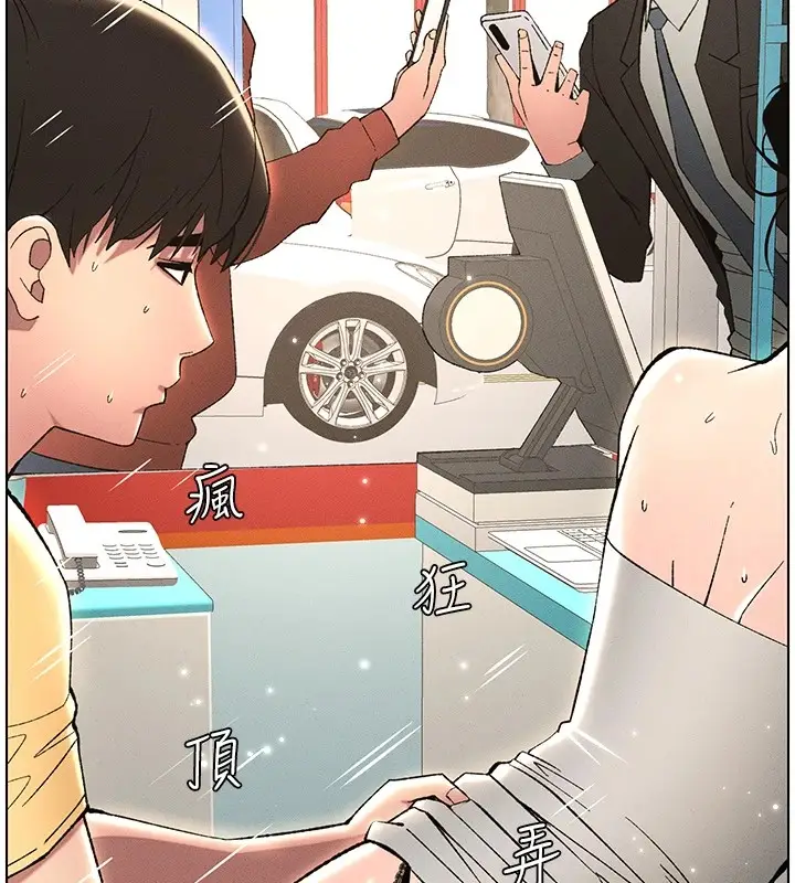 漫画《兄妹的秘密授课》第27话第94张图