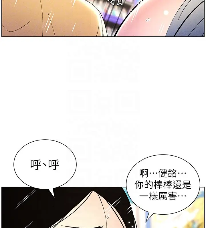 漫画《兄妹的秘密授课》第27话第97张图