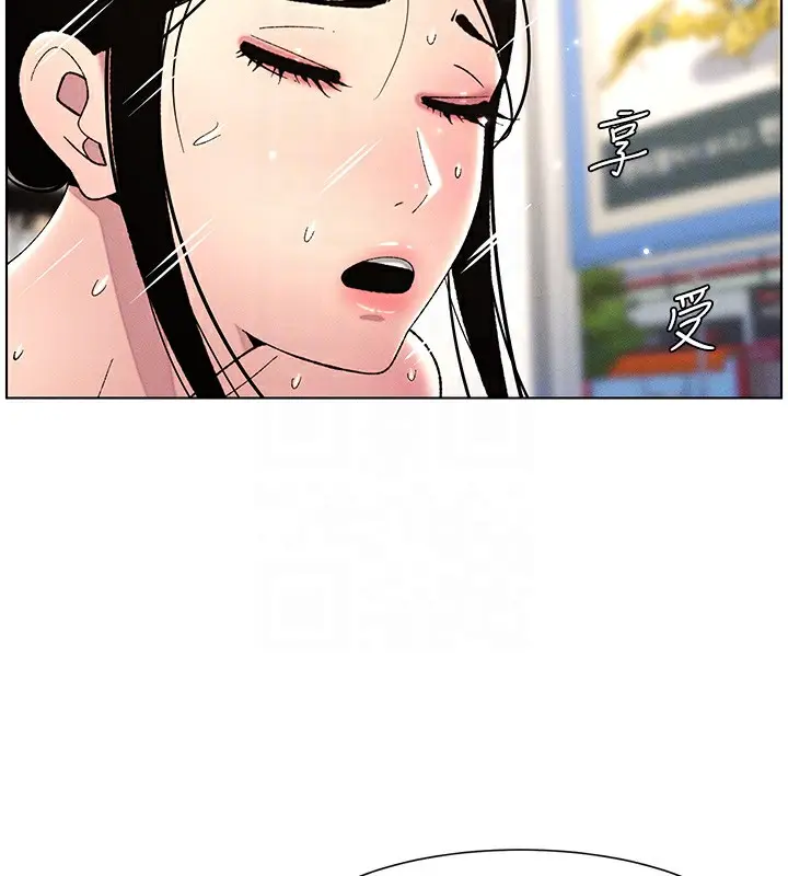 漫画《兄妹的秘密授课》第27话第98张图