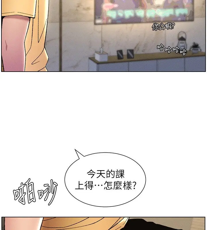 漫画《兄妹的秘密授课》第28话第100张图