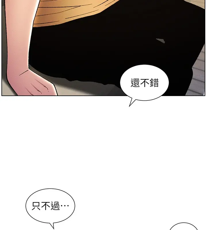 漫画《兄妹的秘密授课》第28话第101张图