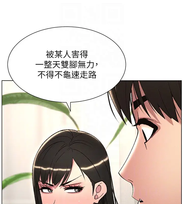 漫画《兄妹的秘密授课》第28话第103张图