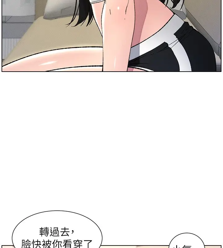 漫画《兄妹的秘密授课》第28话第108张图