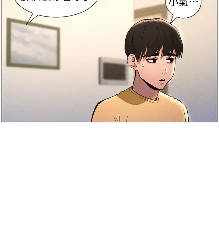 漫画《兄妹的秘密授课》第28话第109张图