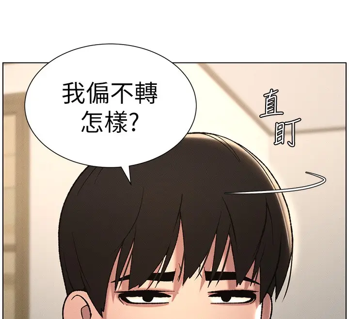 漫画《兄妹的秘密授课》第28话第110张图