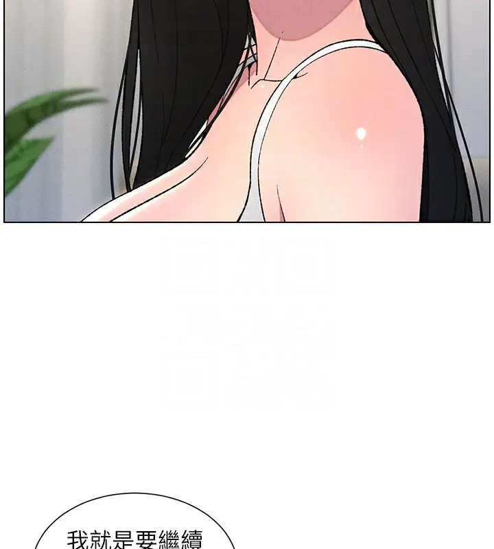 漫画《兄妹的秘密授课》第28话第113张图