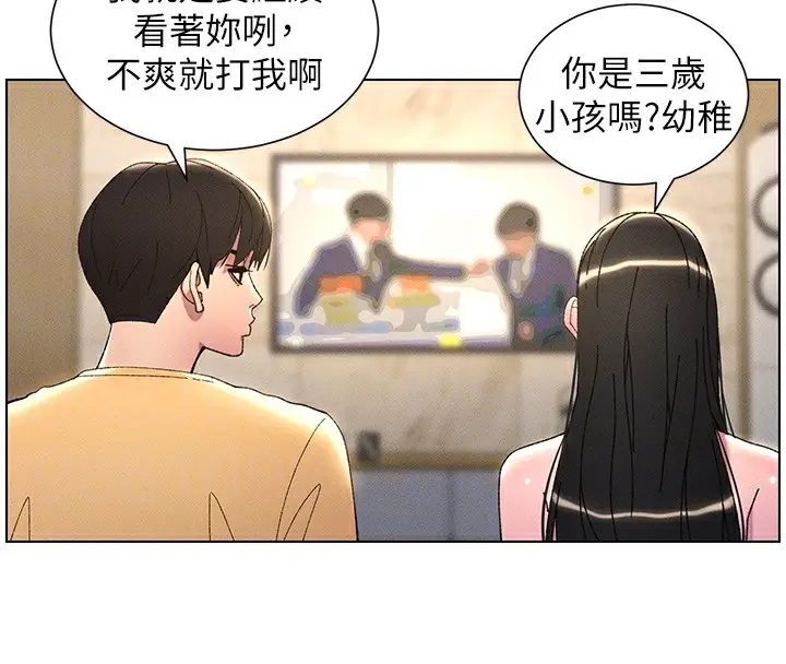 漫画《兄妹的秘密授课》第28话第114张图