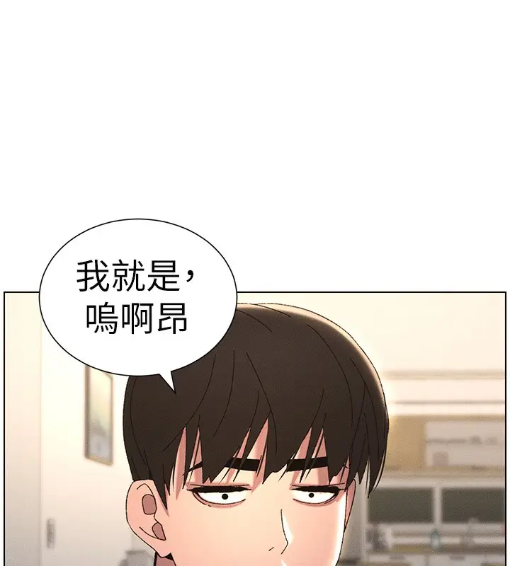 漫画《兄妹的秘密授课》第28话第115张图