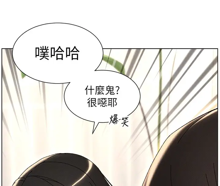 漫画《兄妹的秘密授课》第28话第122张图