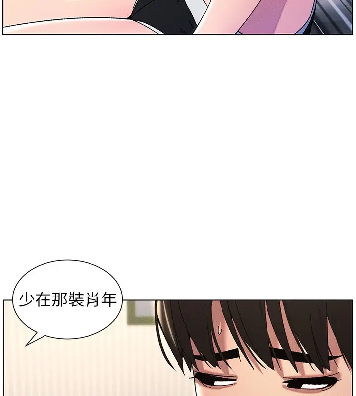 漫画《兄妹的秘密授课》第28话第124张图