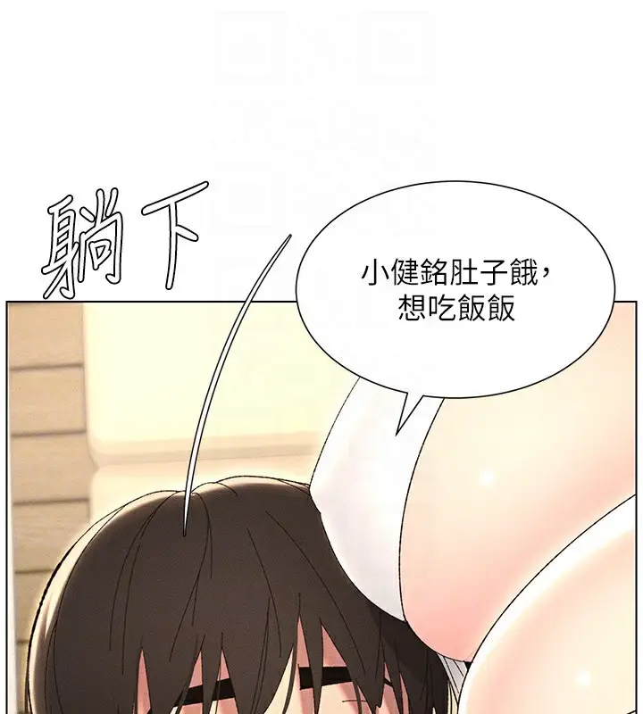 漫画《兄妹的秘密授课》第28话第127张图