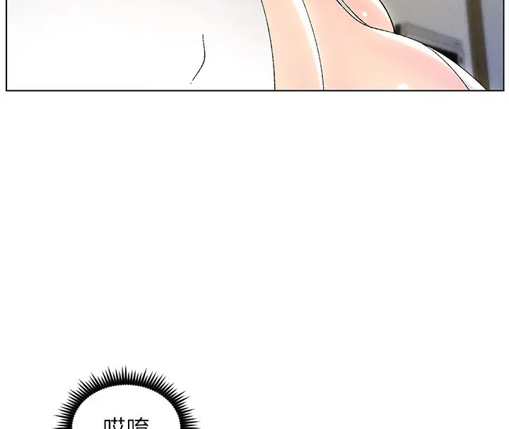 漫画《兄妹的秘密授课》第28话第134张图