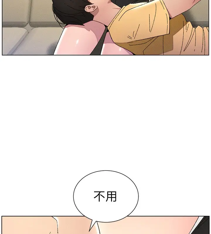 漫画《兄妹的秘密授课》第28话第137张图