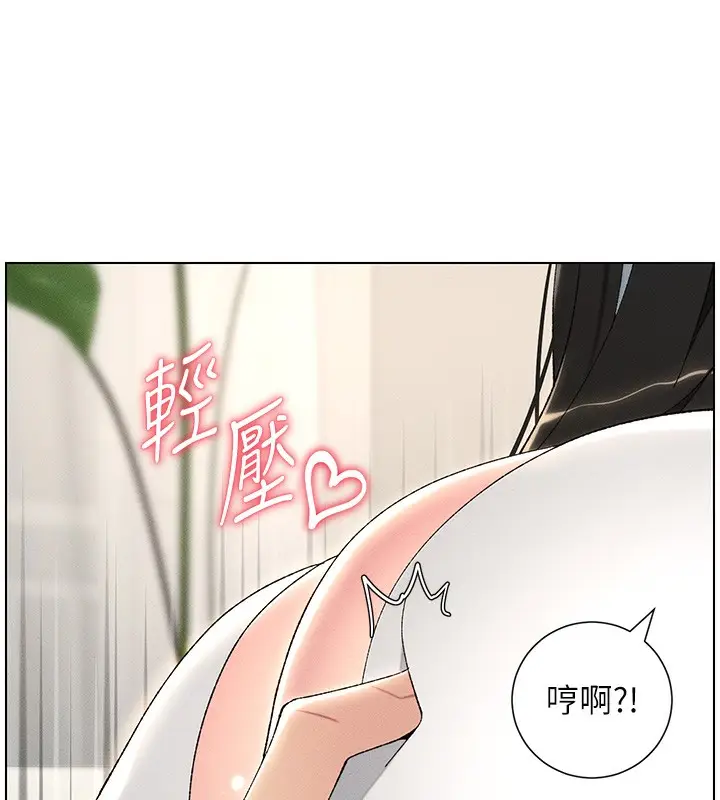 漫画《兄妹的秘密授课》第28话第141张图
