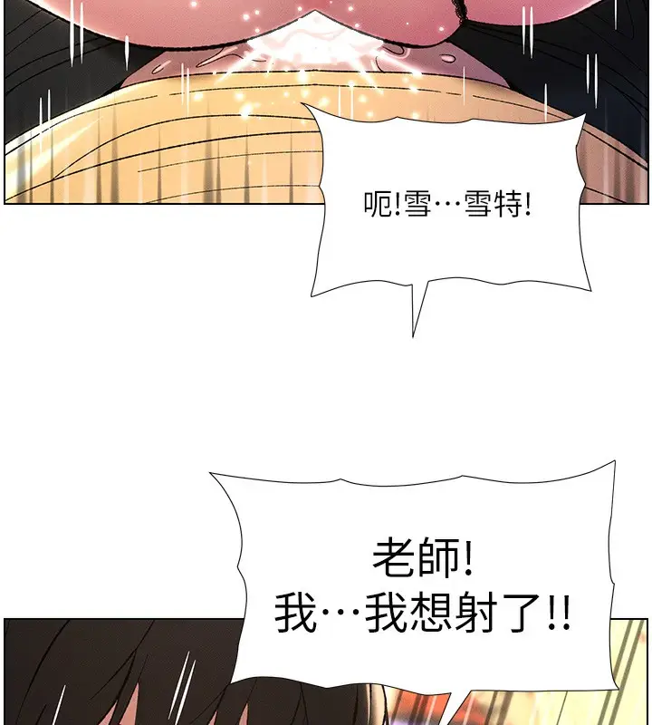 漫画《兄妹的秘密授课》第28话第2张图