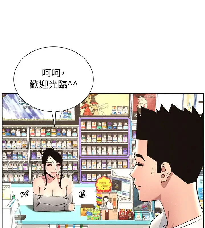 漫画《兄妹的秘密授课》第28话第23张图