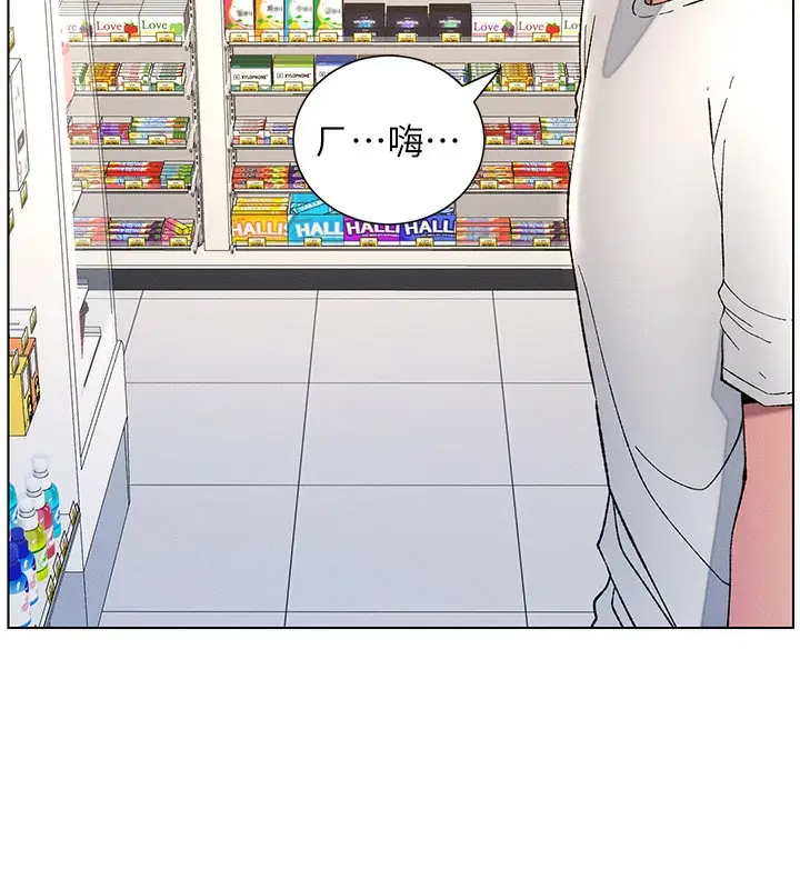 漫画《兄妹的秘密授课》第28话第24张图