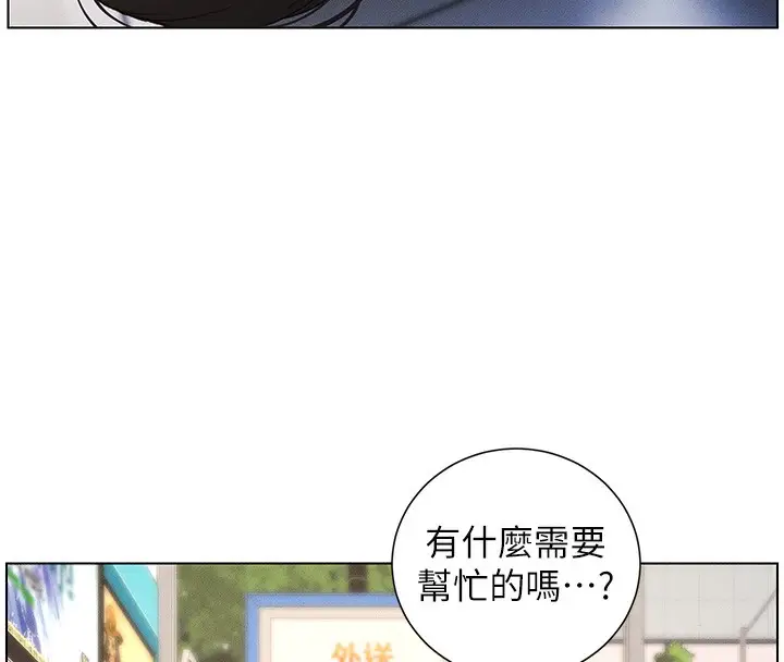 漫画《兄妹的秘密授课》第28话第26张图
