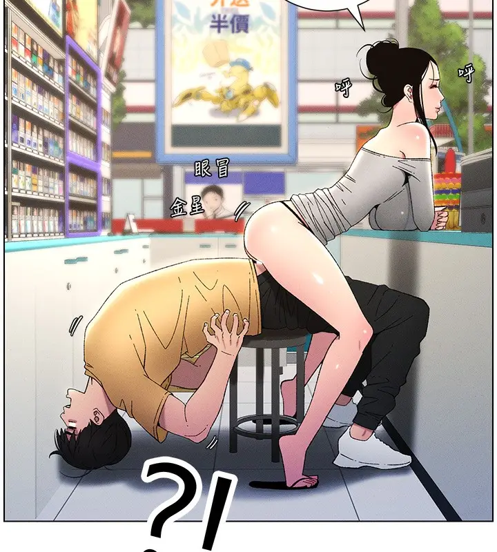 漫画《兄妹的秘密授课》第28话第27张图