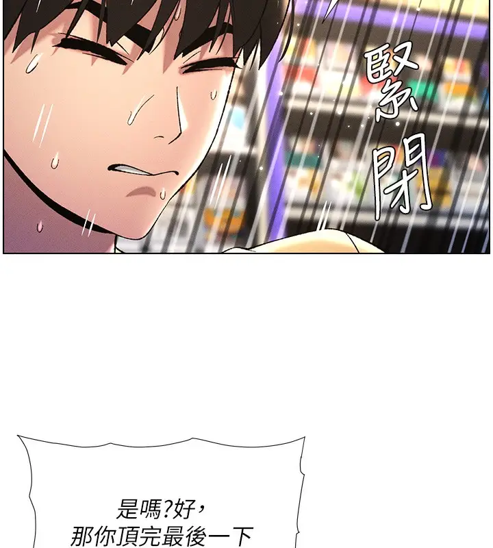 漫画《兄妹的秘密授课》第28话第3张图