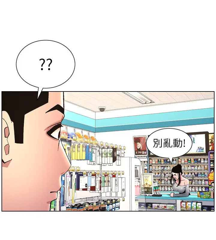 漫画《兄妹的秘密授课》第28话第31张图