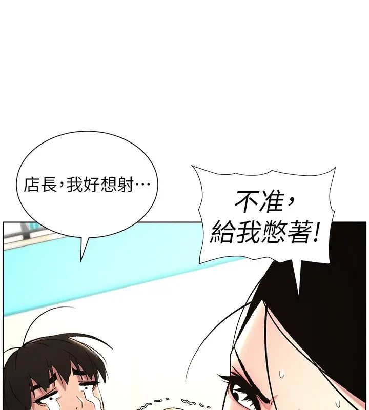 漫画《兄妹的秘密授课》第28话第32张图
