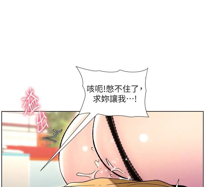 漫画《兄妹的秘密授课》第28话第34张图