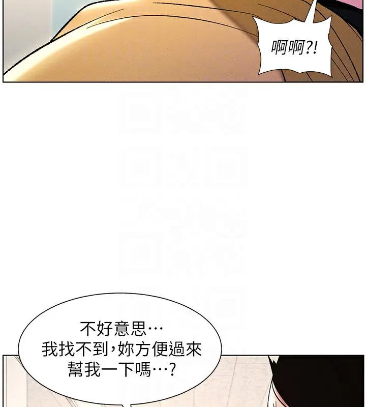 漫画《兄妹的秘密授课》第28话第35张图