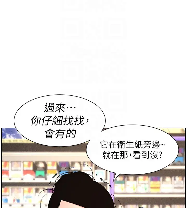漫画《兄妹的秘密授课》第28话第37张图